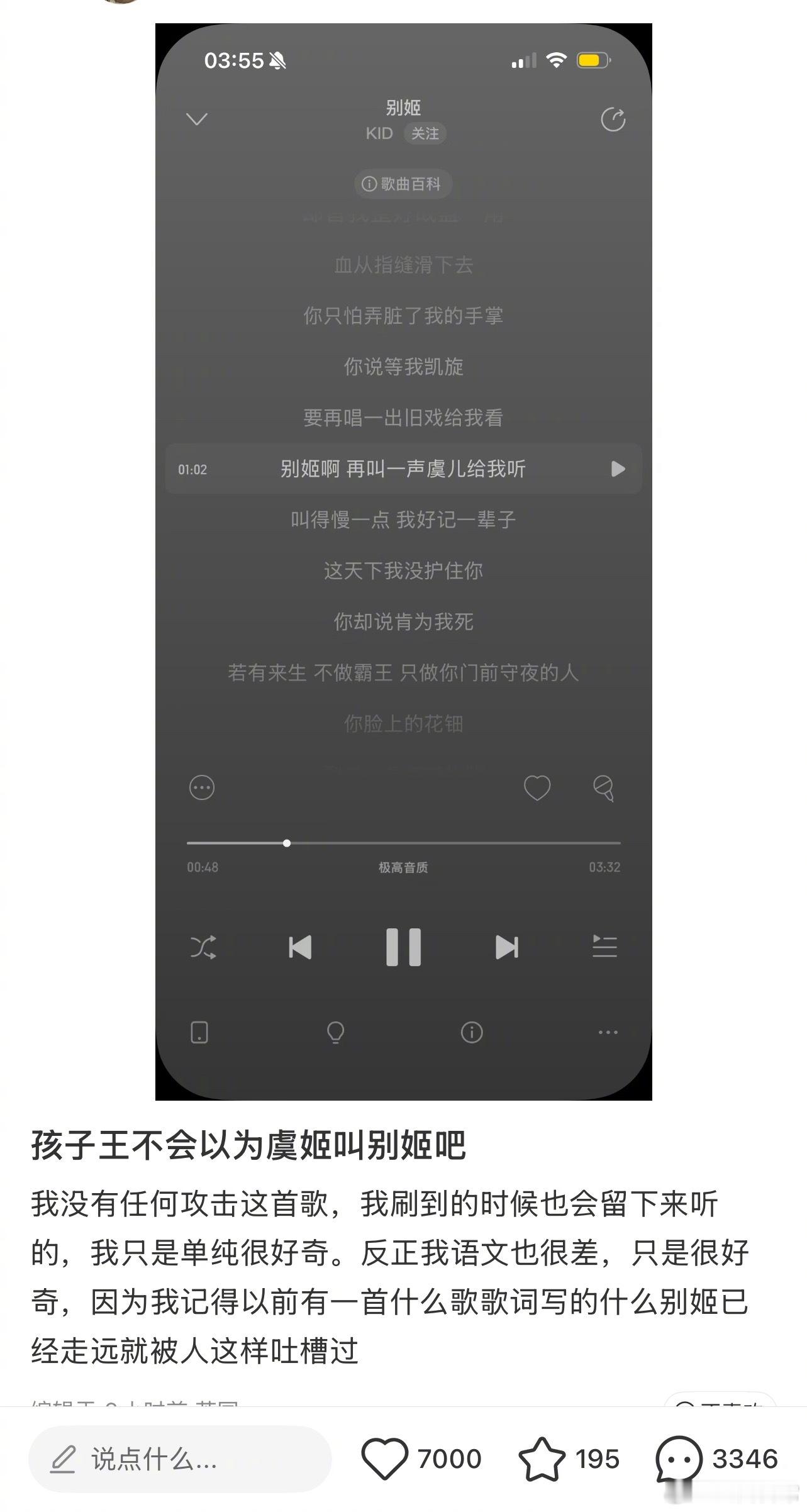 “别姬啊，再叫一声虞儿给我听” 