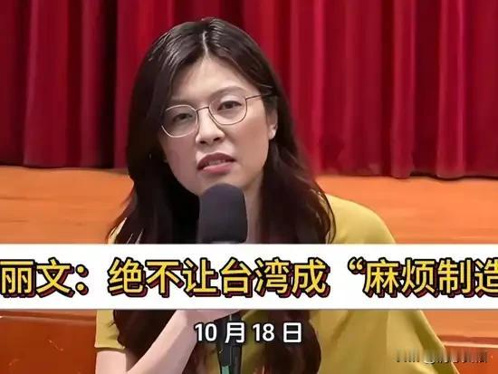国民党主席郑丽文对两岸统一如此骑墙，她只是不想制造麻烦，不希望发生战争。她说：台