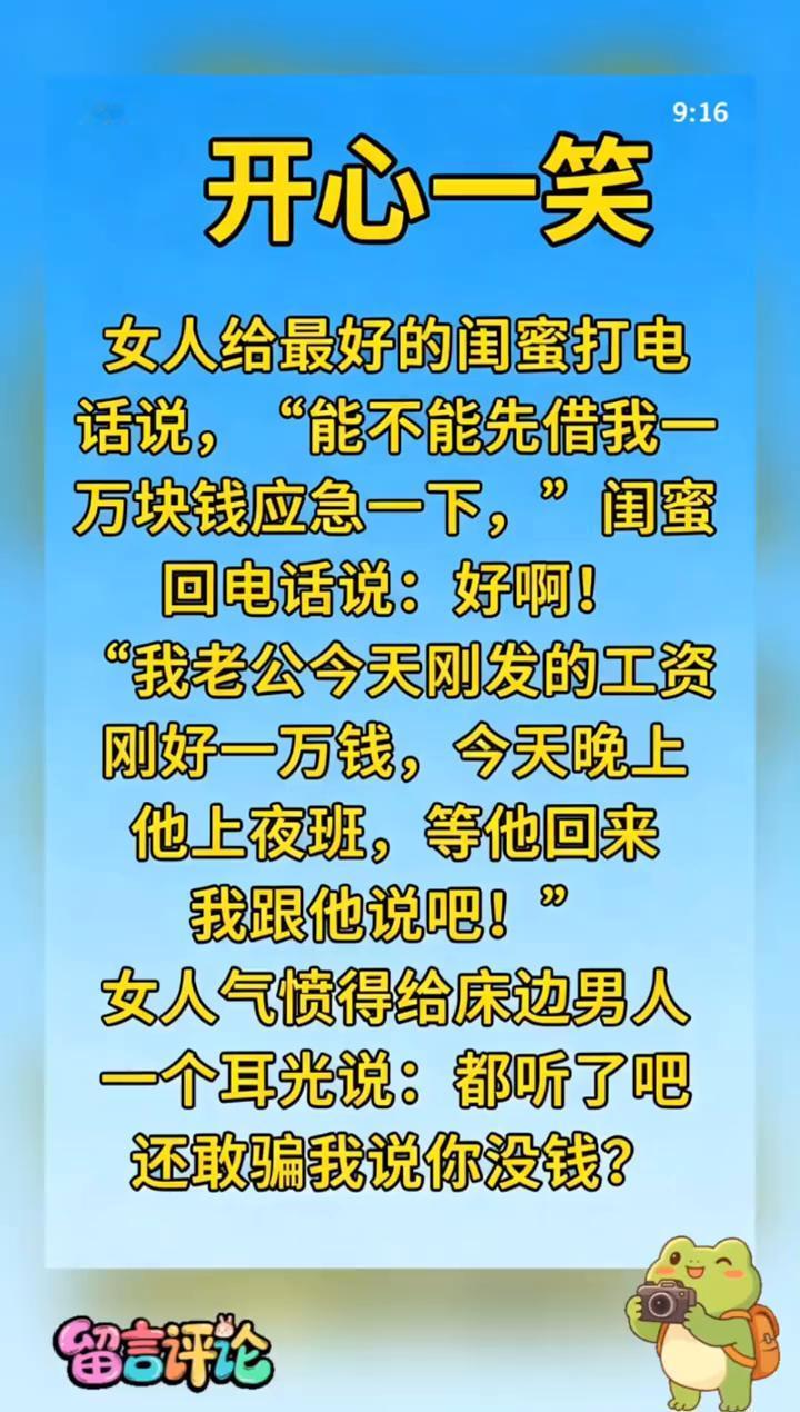 这你别笑。