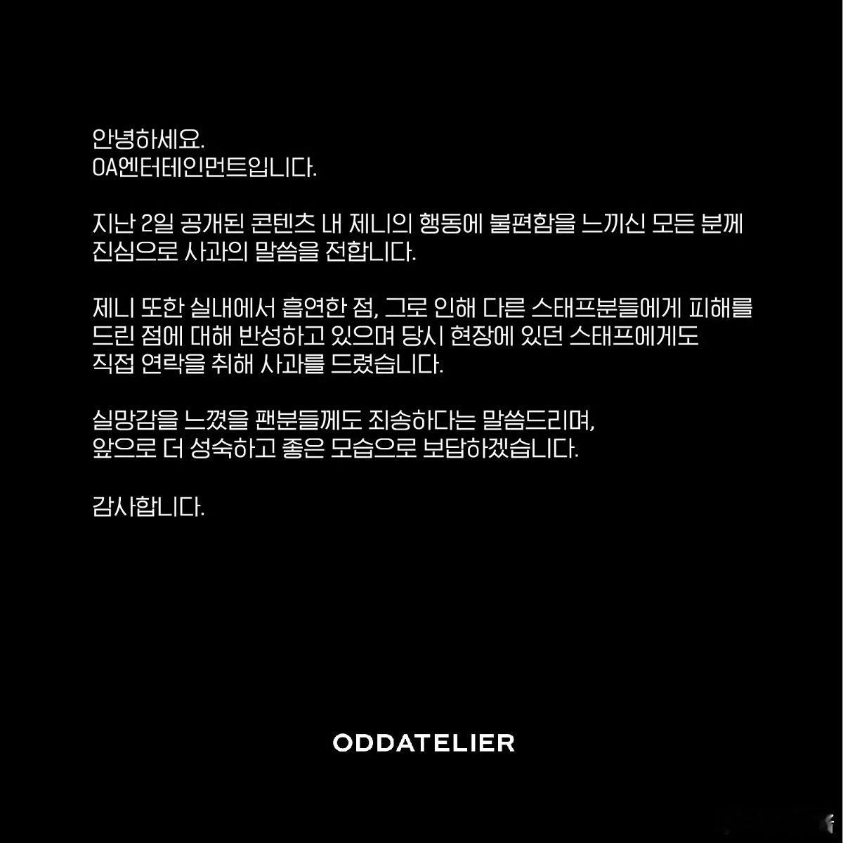 #Jennie方承认吸烟并道歉#Jennie方承认在意大利室内吸烟并道歉感觉因为