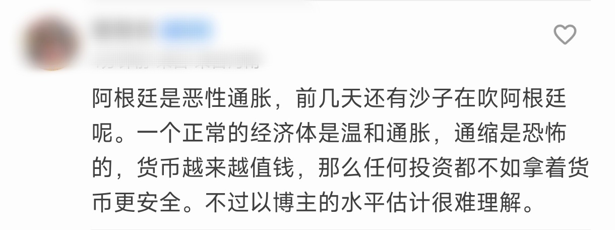 这种没有学过正确经济学的货色为什么总喜欢不懂装懂呢？ 