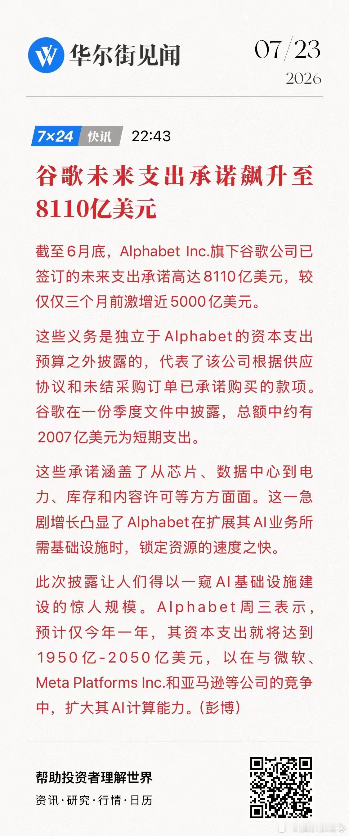别无选择。这是一场红皇后式的赛跑，你必须拼命奔跑，才能让自己留在原地。两个国家、