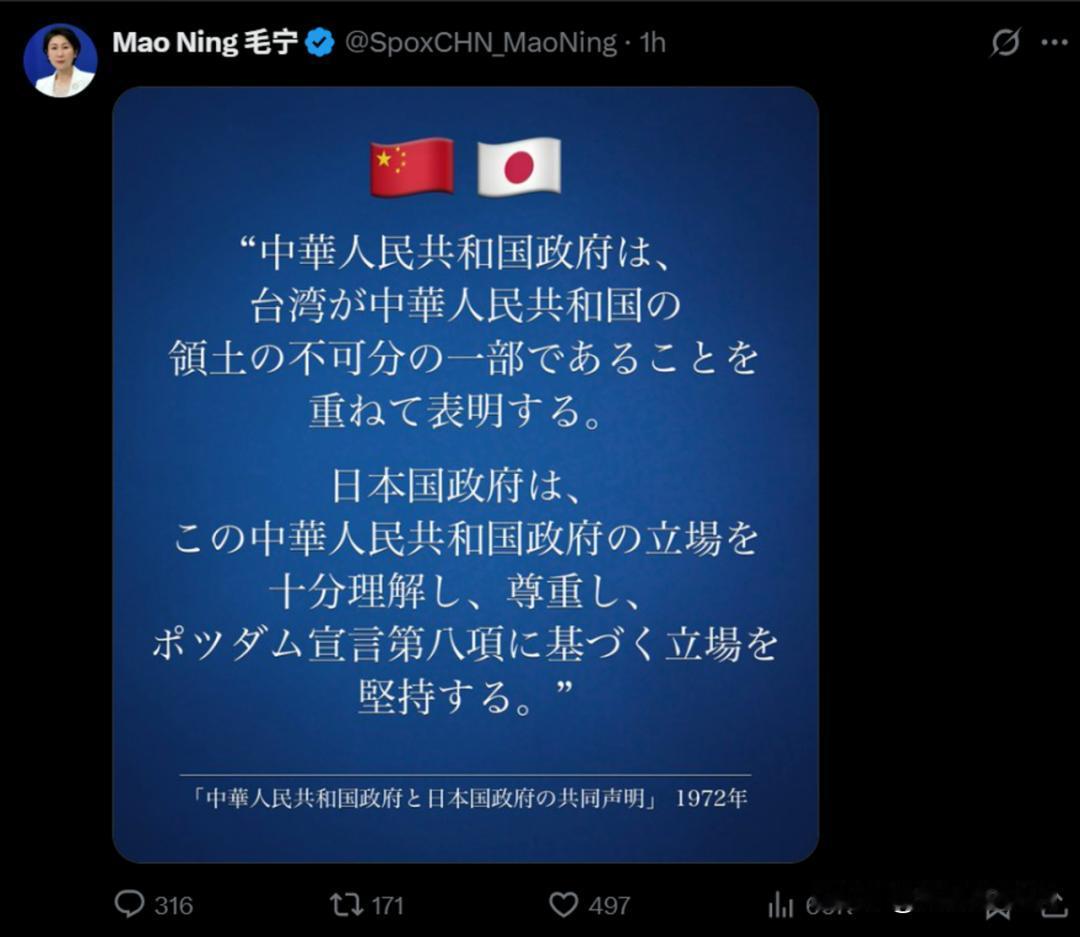 毛宁用英日双语发布4张海报，并提醒日方：无论谁当政，日本都必须信守承诺

   