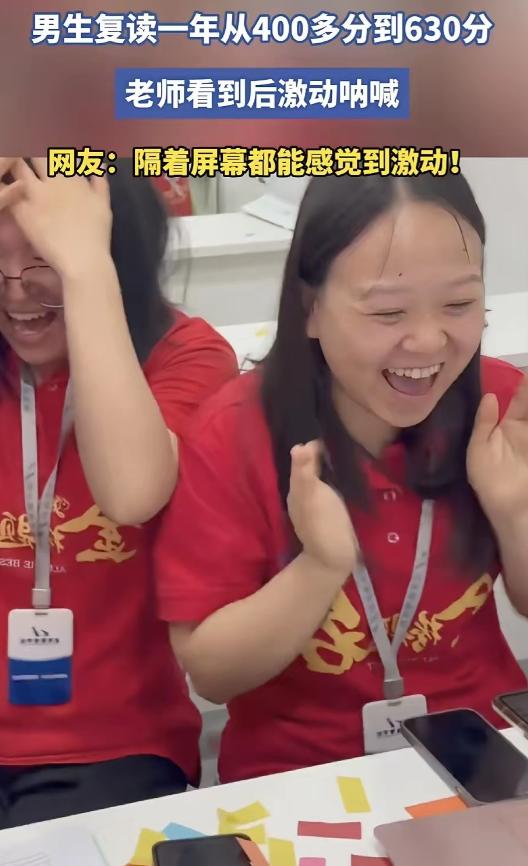 复读小伙心里实在没底，压根没勇气自己查高考成绩，只好拜托班主任帮忙查看。前年他考