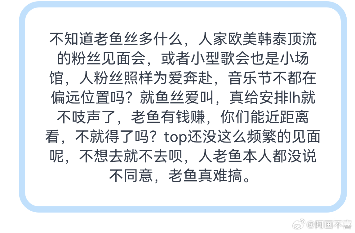 tg 吐槽鱼丝 