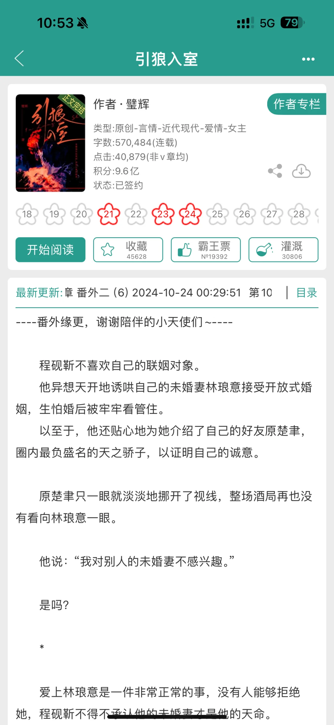 近期最喜欢的！没听说过不被爱的才是小三吗