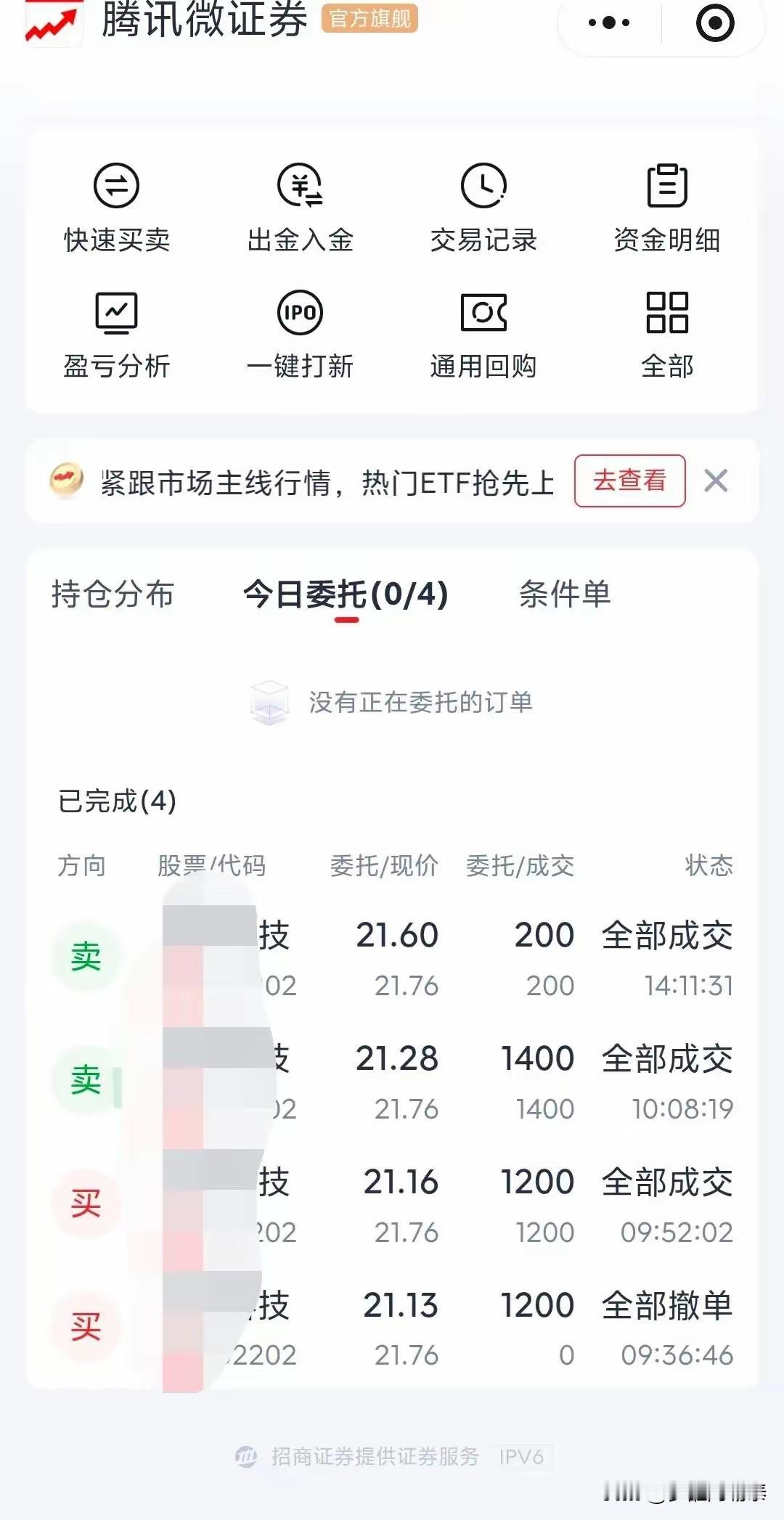 “昨天跑得快，不然今天这碗大面够他吃。”

今天刷到一位股民朋友的实盘操作记录，