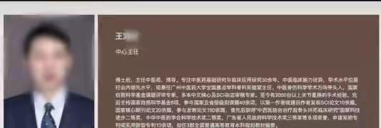广州中医药大学第一附属医院一医生疑因医患纠纷遇袭，当地警方及卫健已介入，多方回应