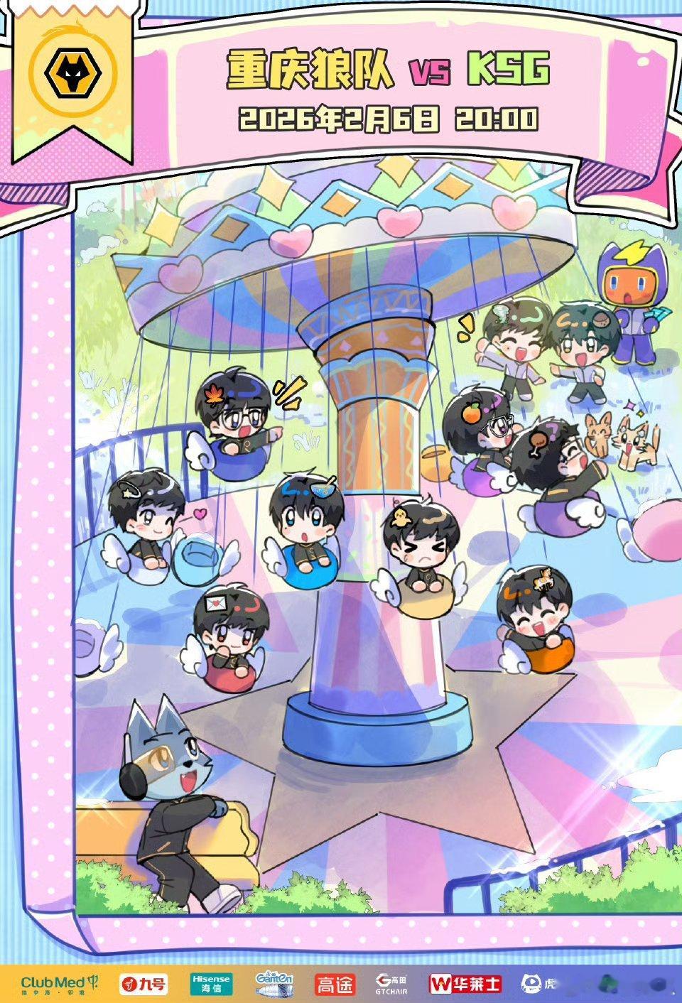 狼队对战KSG｜赛前海报20:00重庆狼队「小狼春日游乐园·巡游云畔」KSG 「