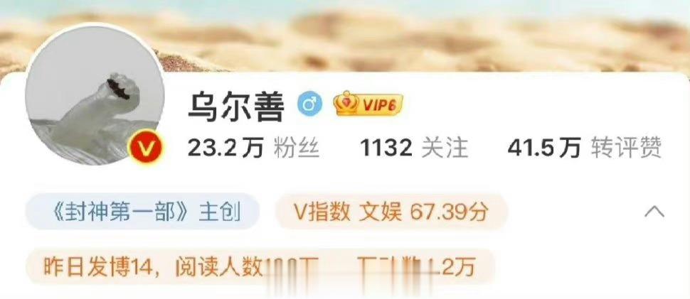 #乌尔善取关#吴导关注彻底清0了，事实证明50岁的老头也是要脸的[允悲][允悲]