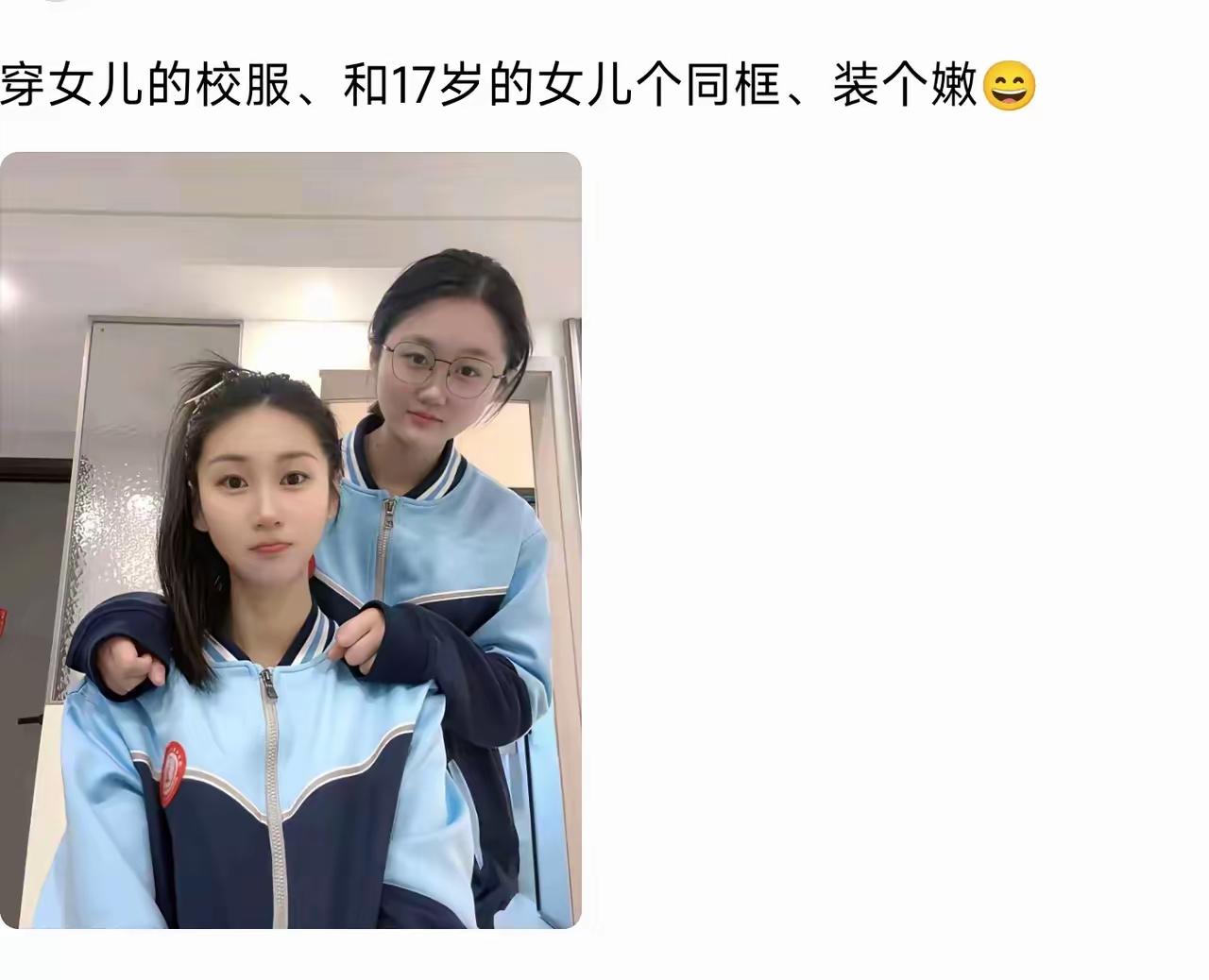 谁分的清，这谁是妈妈，谁是女儿？
两个人妥妥都是学生吧？