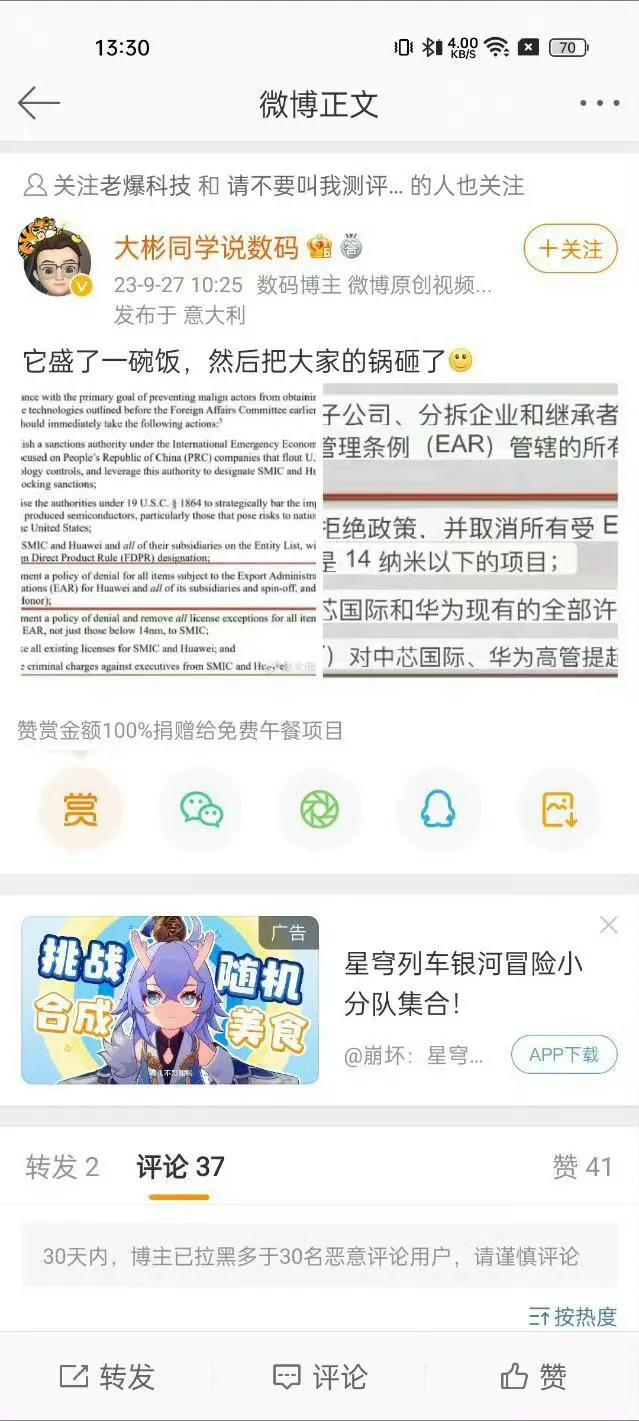 这位米粉言论十分惊人，前面还怪华为抵抗制裁，害得别的厂商也被制裁。没过几天又怪花