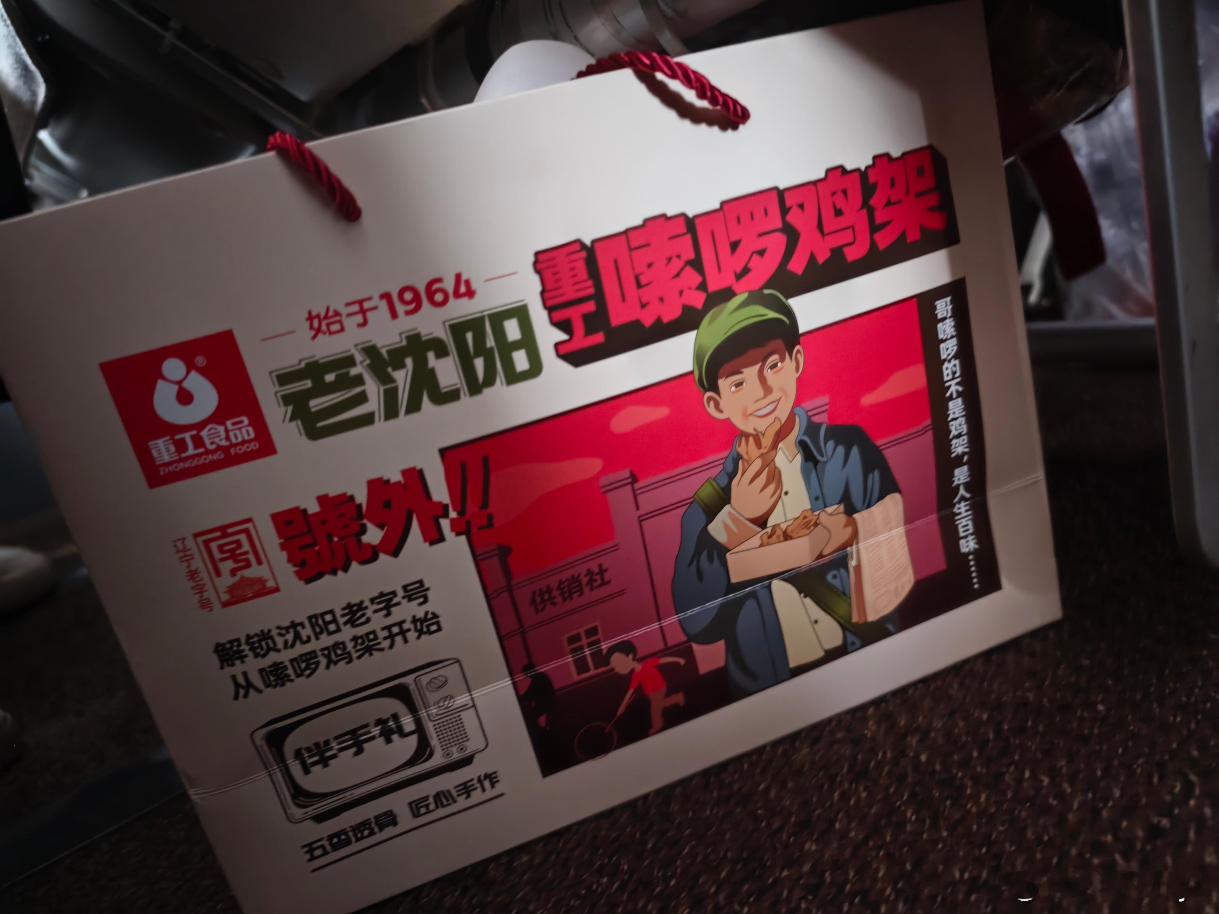 一直不理解鸡架这种食物在沈阳机场等飞机的时候想着买点特产回广州一下被鸡架吸引了?