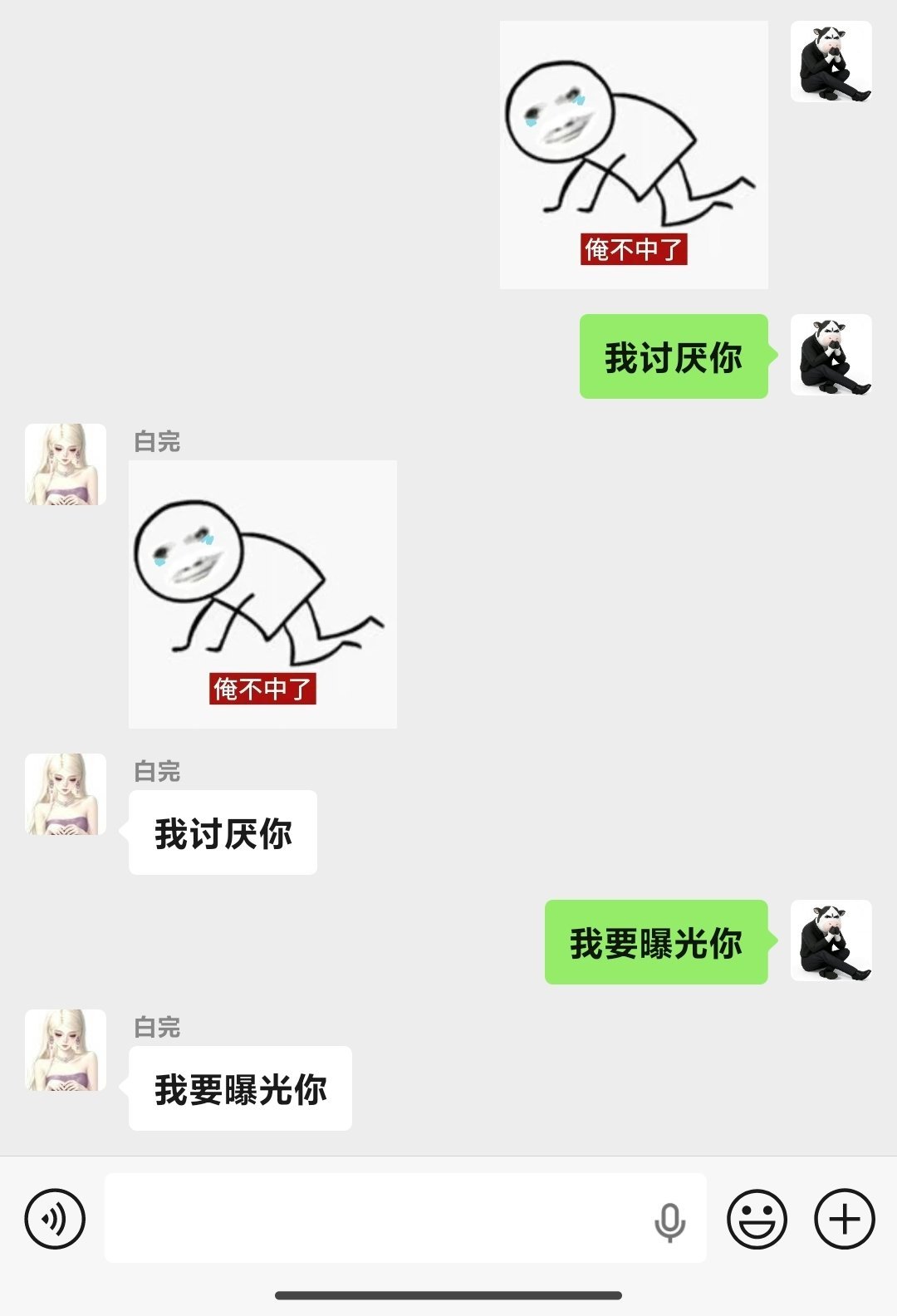 挂这个学人精