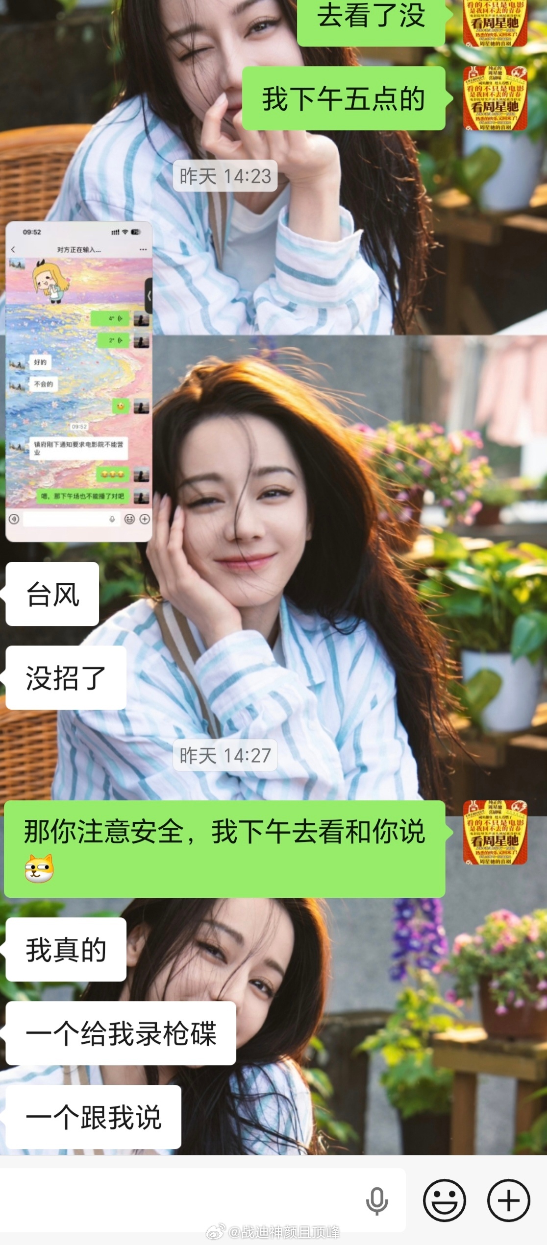 功夫女足 浙江票仓我闺蜜快急疯了台风你快走吧，浙江外卖都停了浙江人民注意安全！ 