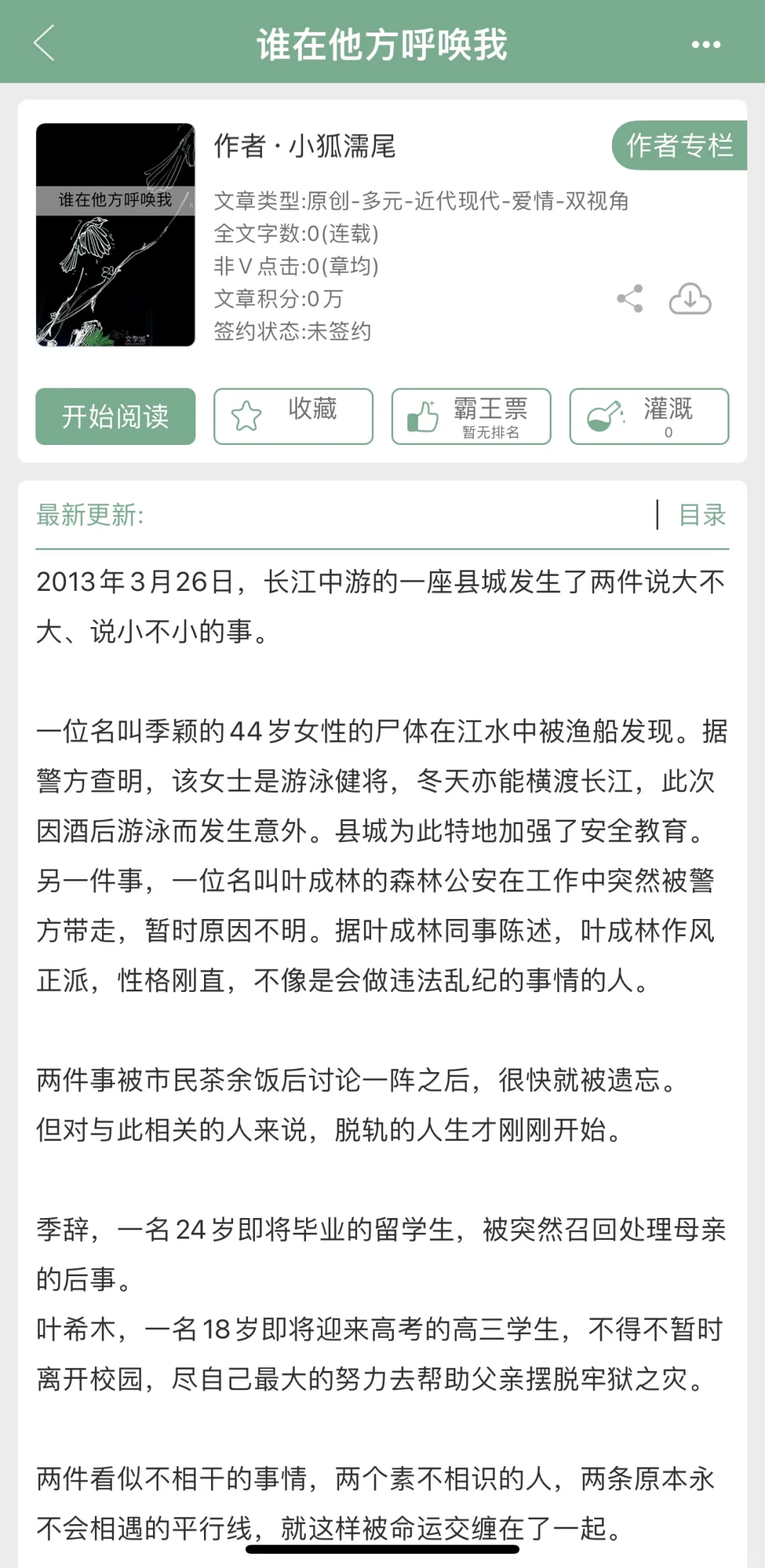 不敢相信自己的眼睛，小狐濡尾要回归写文了[派对R]