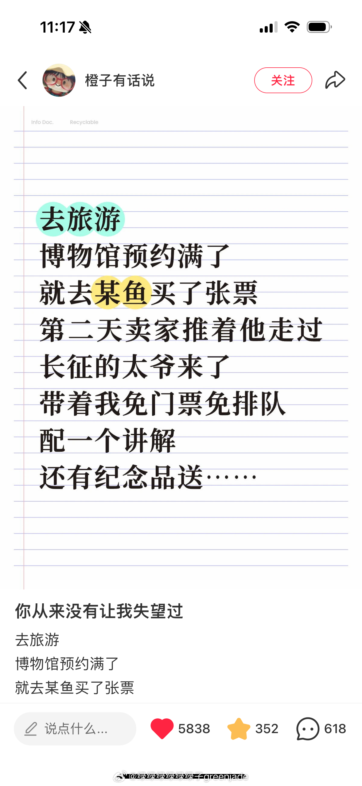 今日最好笑哈哈哈哈哈哈哈哈。闲鱼名不虚传。太爷抬头看了一眼“今天志愿者换人了呀。