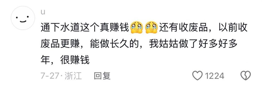 天呐😱原来身边有这么多闷声发大财的行业！ 