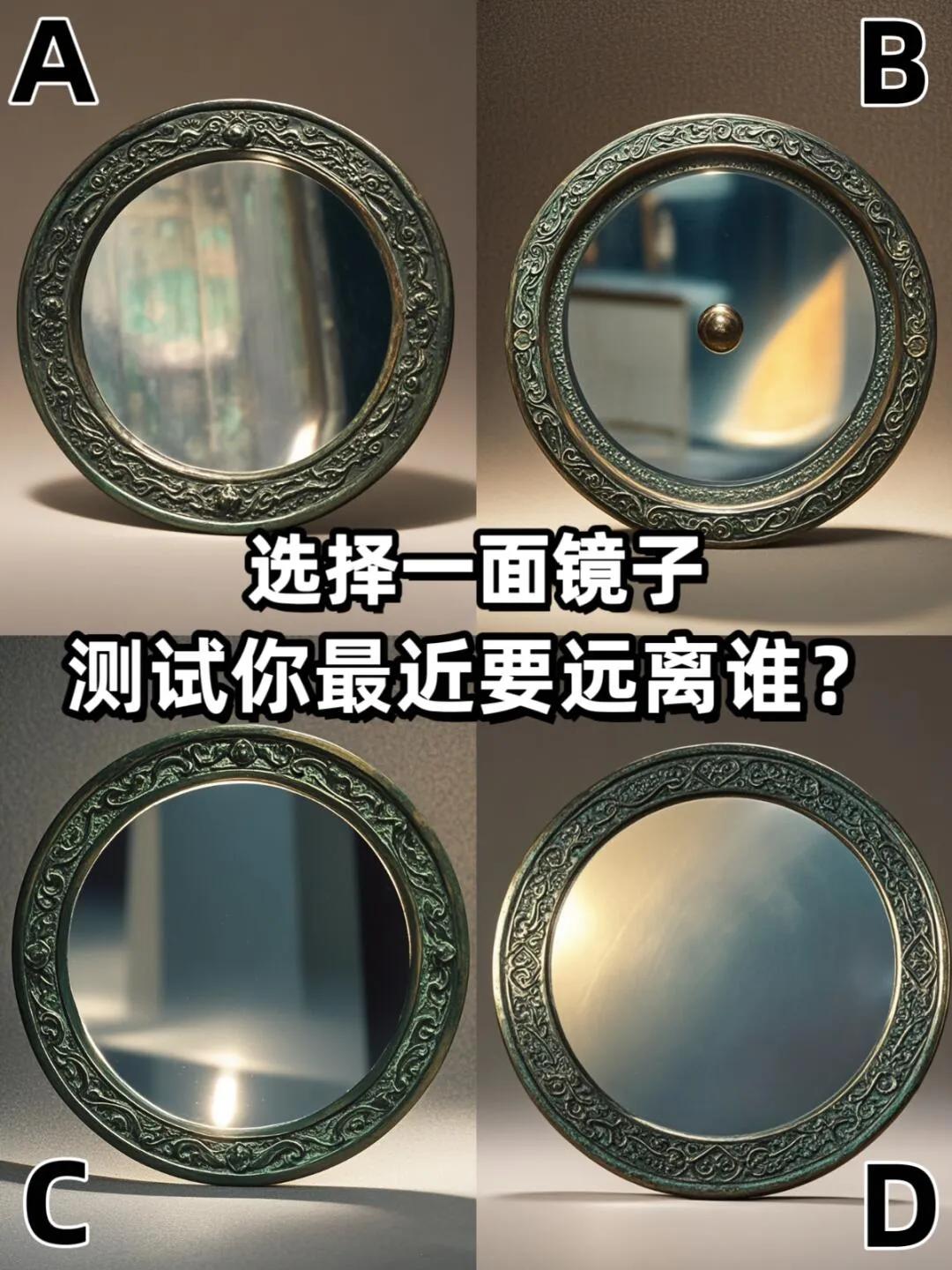 心理测试
测你最近需要远离谁？
生活中我们不可避免地会与各种人交往。有时，某些人