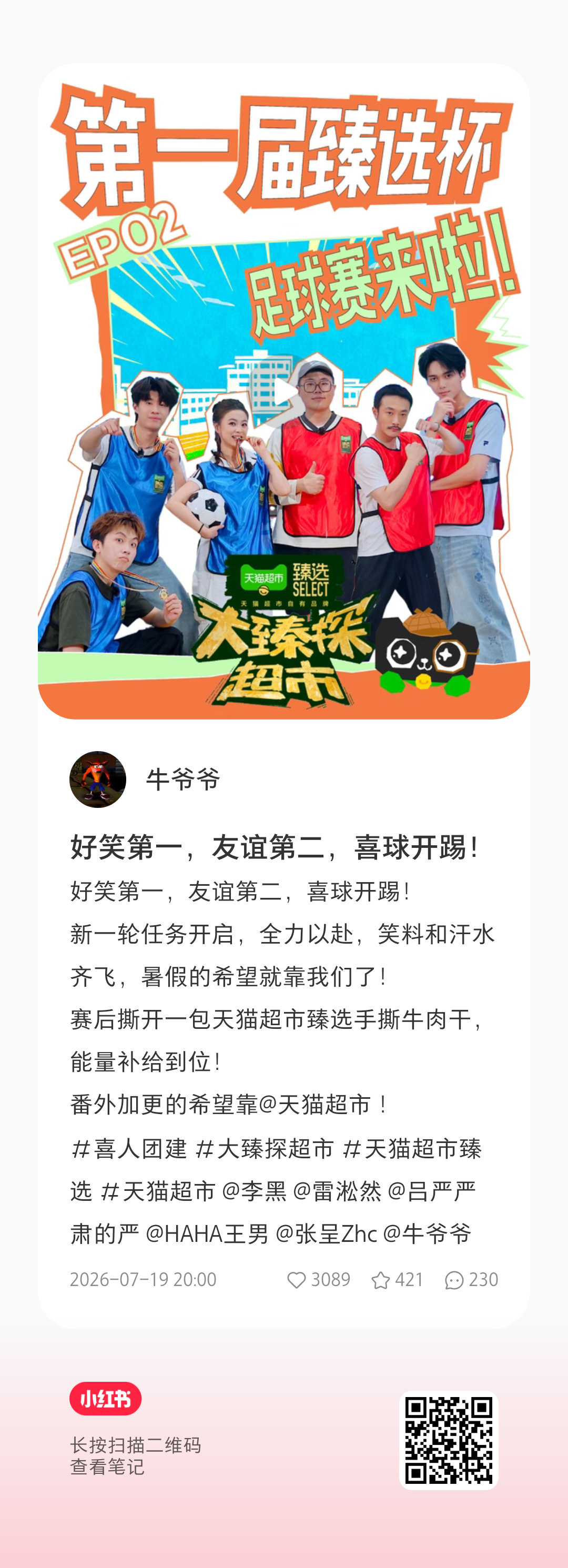 爽看！ 