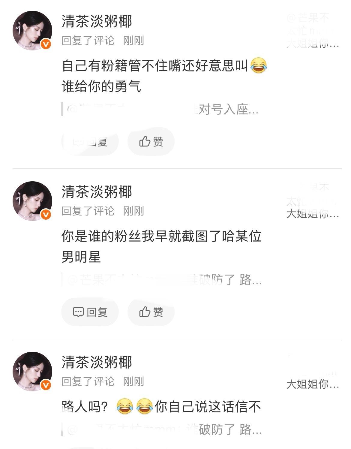 怕我再查主页给我拉黑了就这点勇气也好意思叫 