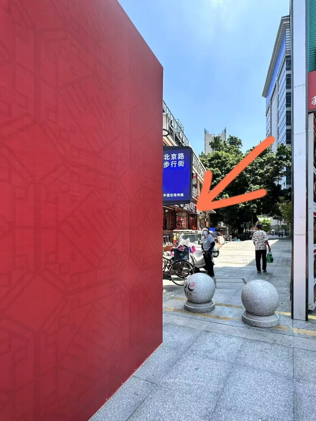广州北京路也有了…………