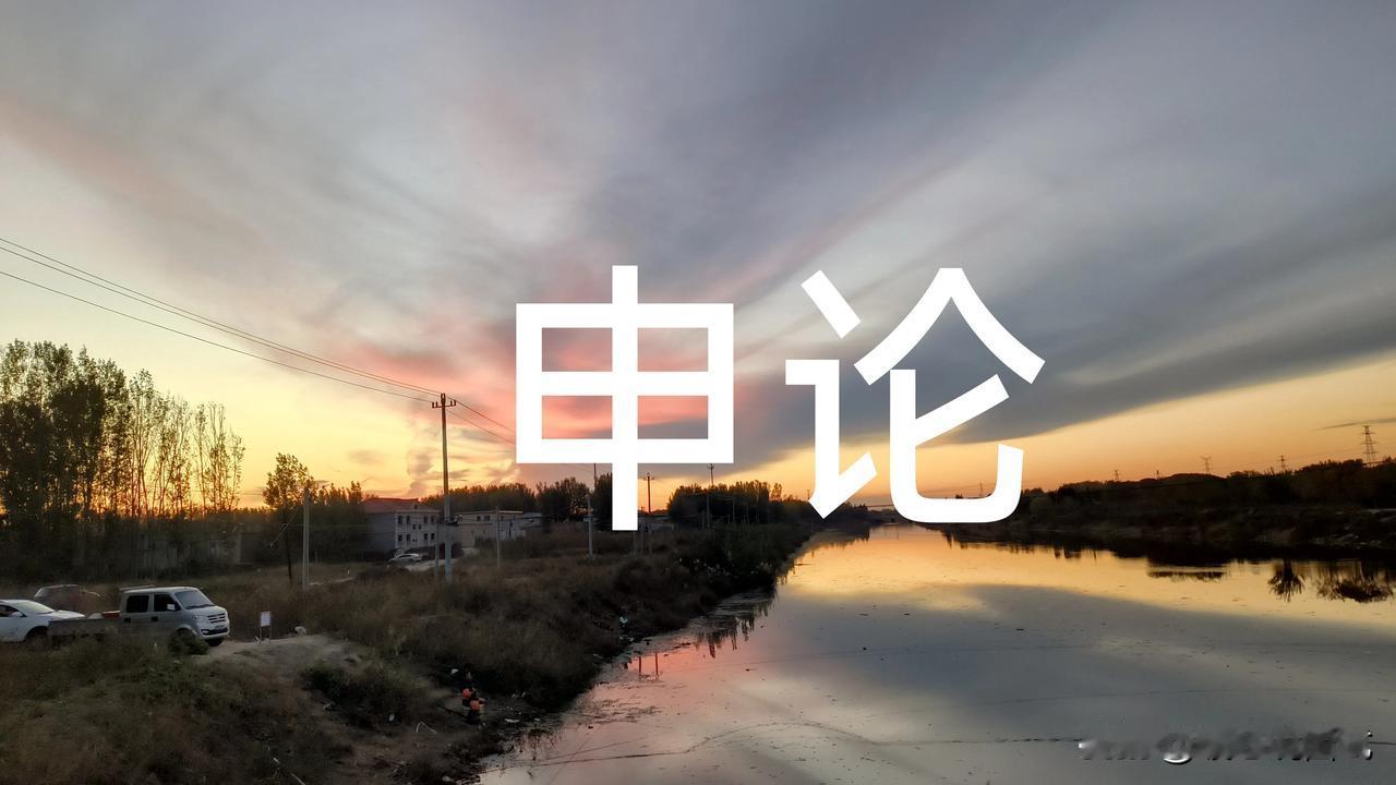 申论积累素材，平时做过的申论卷子就是最好的素材。比如，谈到文化的守正创新，国考有