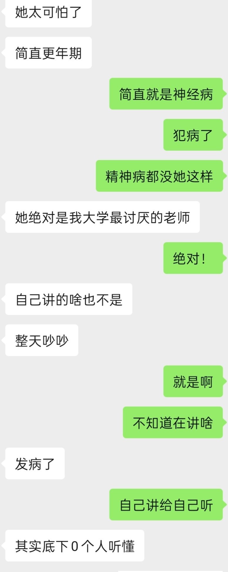 已经无力吐糟了 