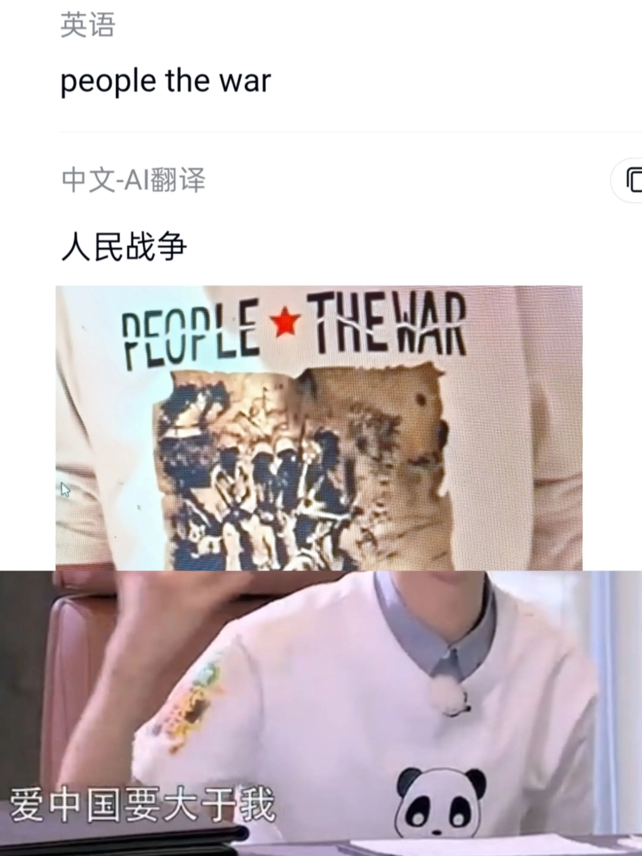 王俊凯 爱中国要大于爱我