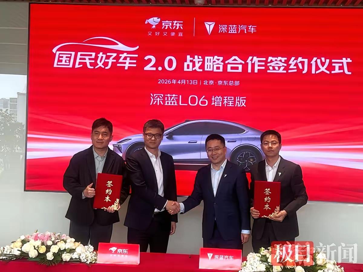 京东又牵手深蓝“独家卖车”，埃安UT的跟头还没摔明白

京东汽车又和深蓝搞起了独