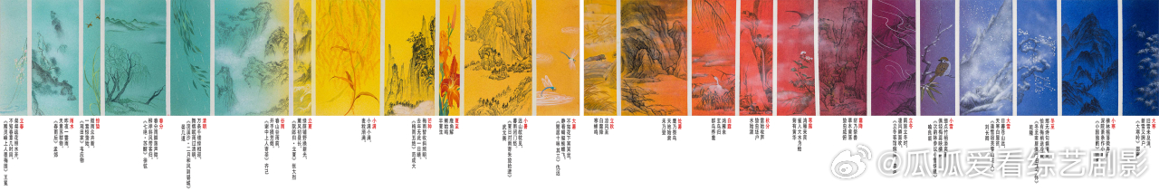 #汪文斌推荐纪录片中国原画# 汪文斌赞不绝口的24节气原画，不只是艺术作品，更是