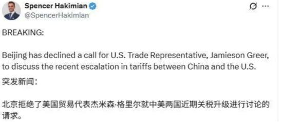 爱加多少加多少，中国直接拒绝美国的关税谈判，美国彻底慌了：不仅是美军工停产，高新