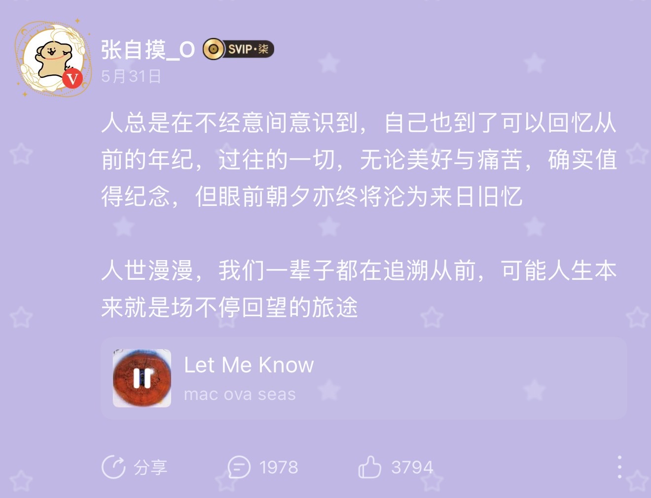 回忆很珍贵 是因为有了这些过往的经历才组成了现在的你呀 嗯...我觉得人很爱追溯