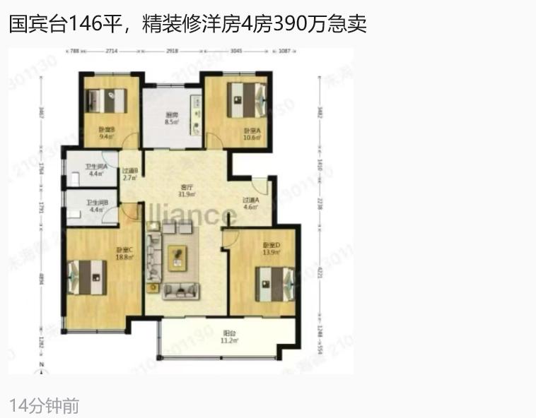 伟星在合肥的第一个楼盘，在芜湖做大做强后，来合肥很好的地段拿了块地，在2018年