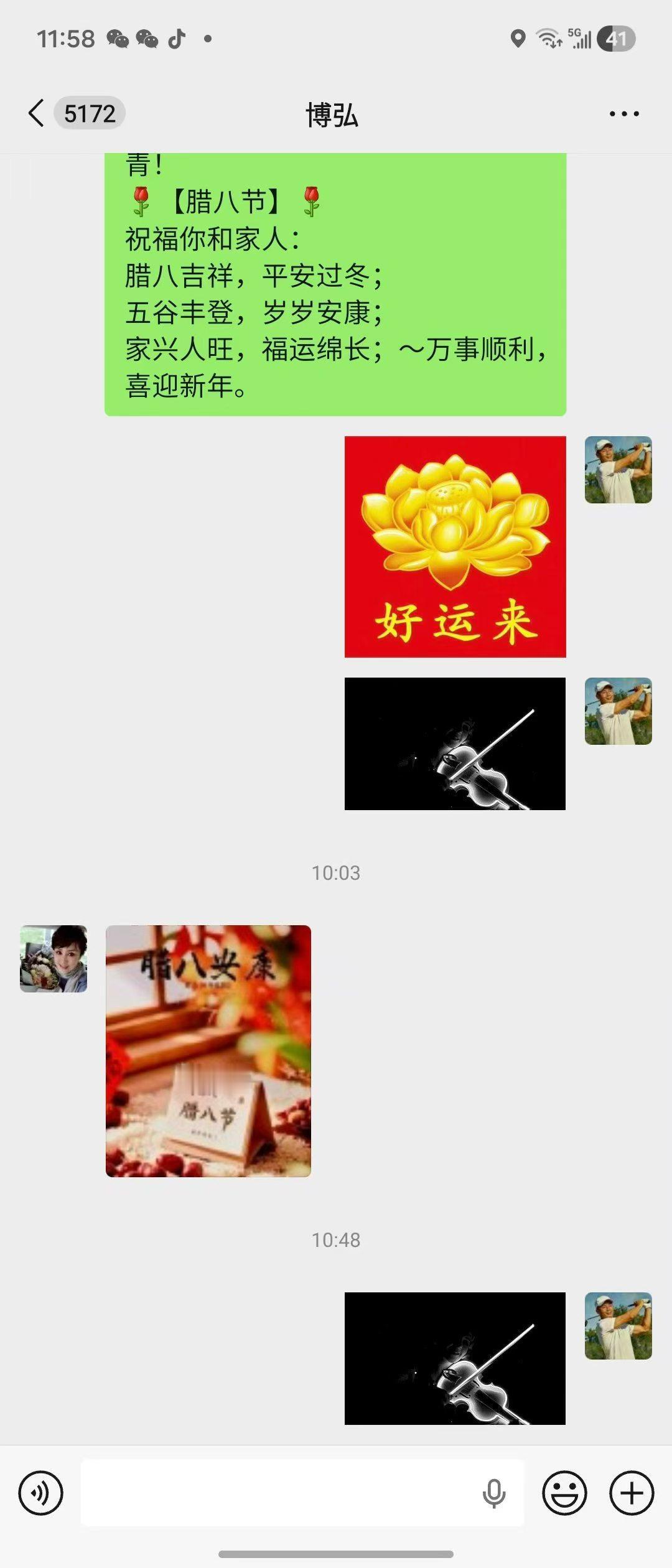 博弘老师是灵魂有香气的女神[心][玫瑰][玫瑰][玫瑰][强]气质温润而光华内蕴