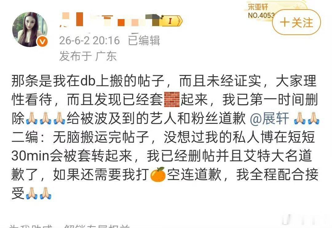 展轩 刘冲广场上谁的事情是真的吗，不过又看到原帖主说已经权限了。到底是真的假的啊