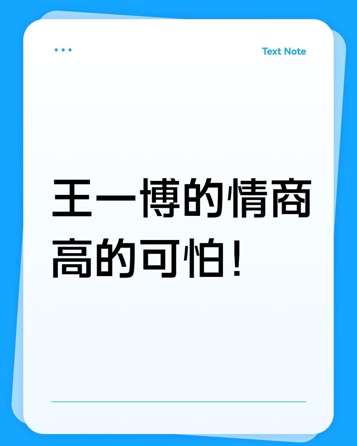 小一博大智慧 用真诚打败所有套路～🤲🏻 ​​​
