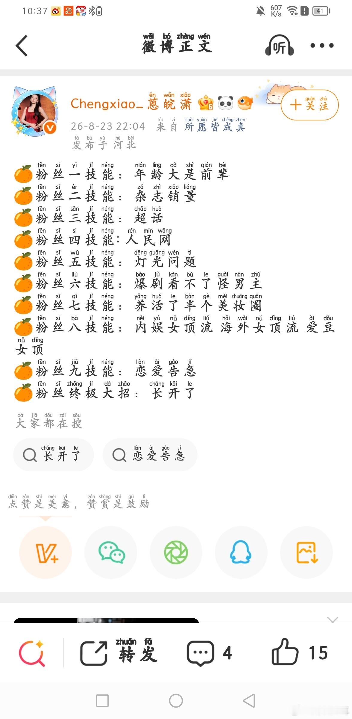 网页链接 姐妹你是疯了吗？ 