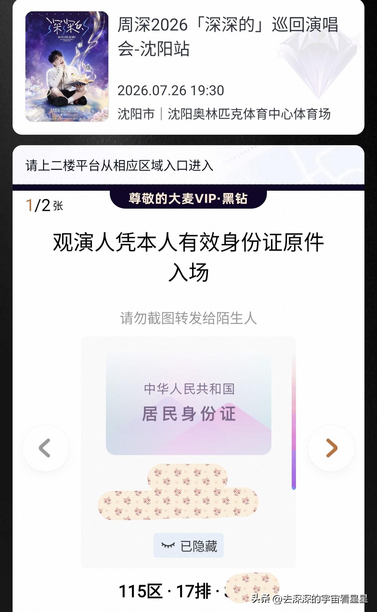 给我看看929这个位置可还行？[吃瓜群众]