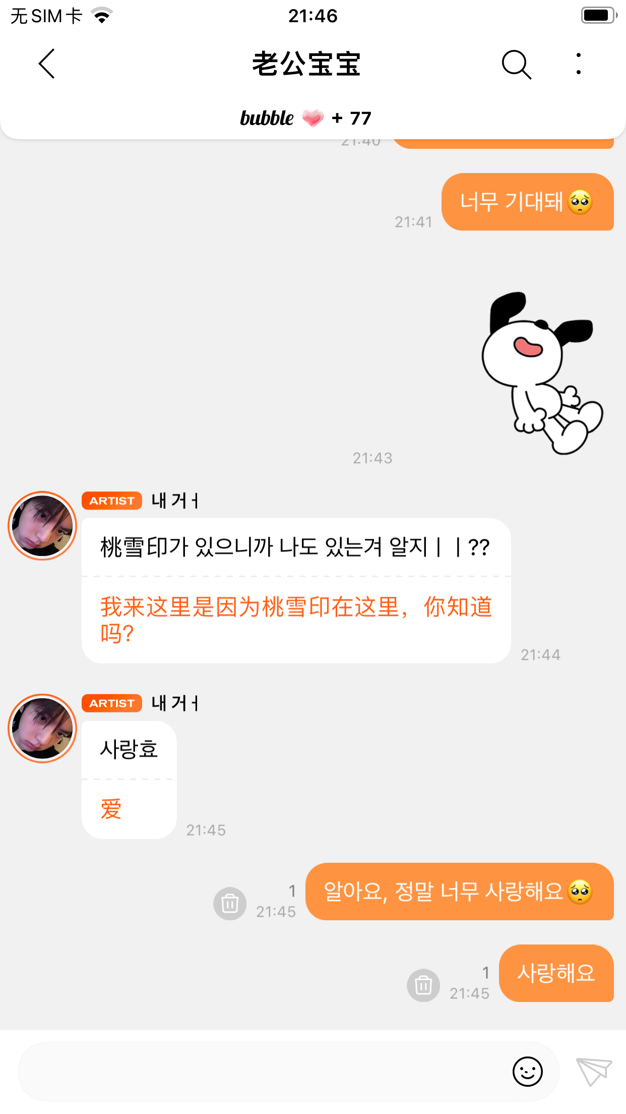 我爱你啊  专栏 · 全世界你最可爱 ᙏ̤ ᙏ̤̫