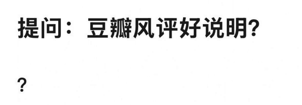 说明控组或者糊吧 ​​​