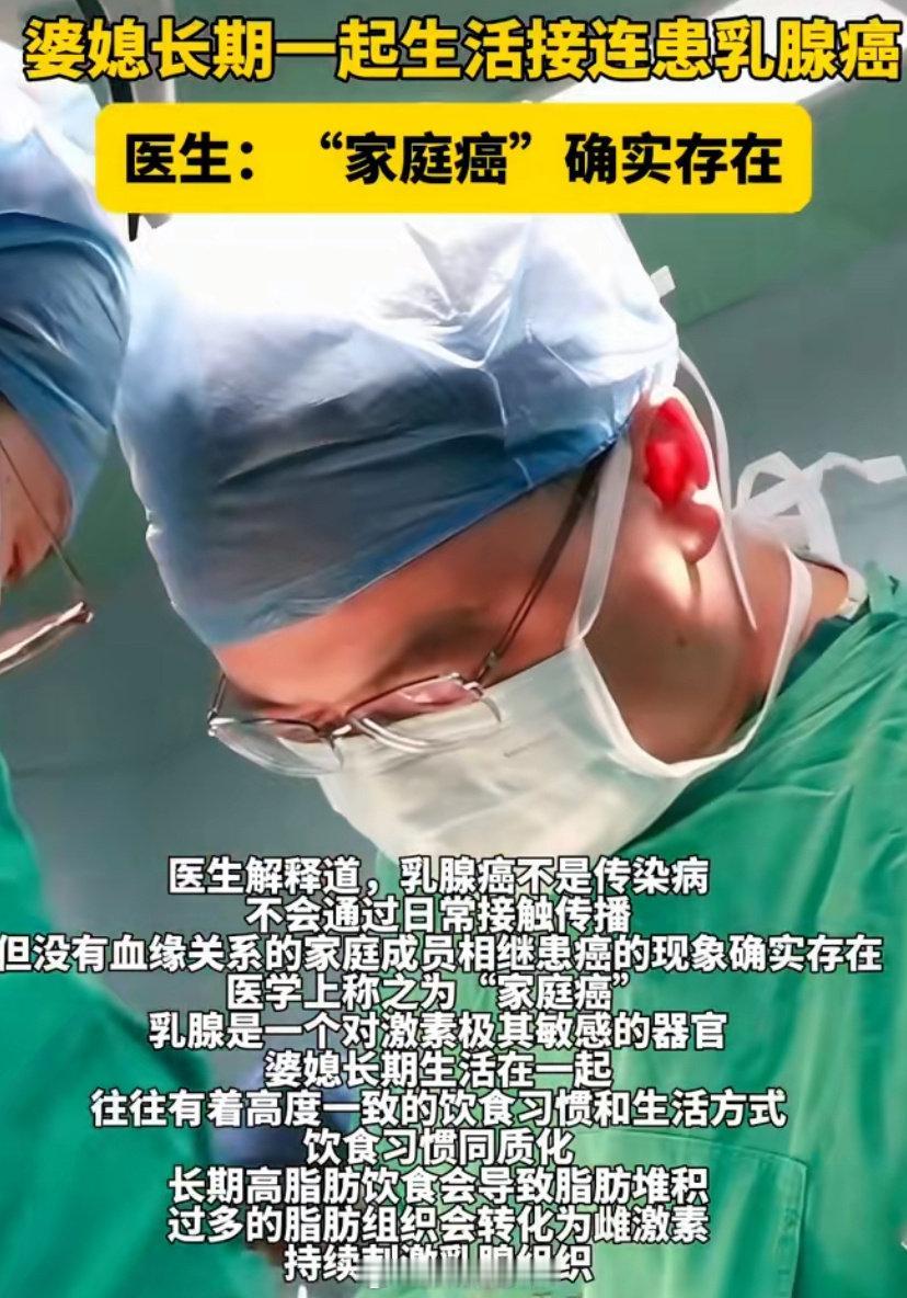 揪心！婆媳长期同住，接连查出乳腺癌
 
同住一个屋檐下的婆媳，竟先后患上同一种癌