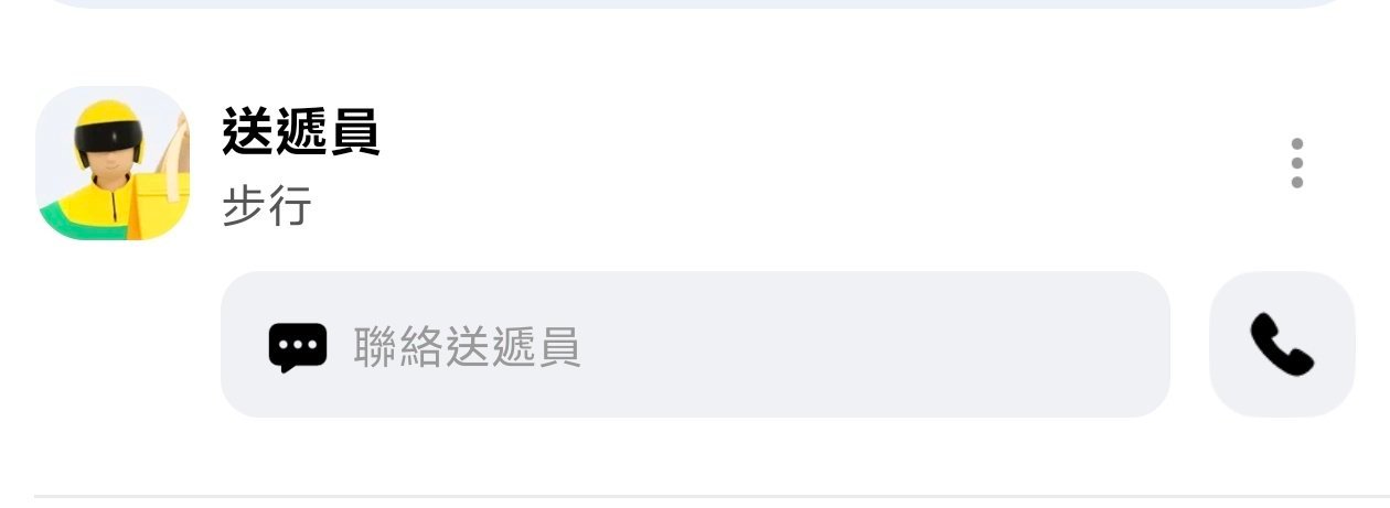 。。。真的是走过来送的吗（？？ 