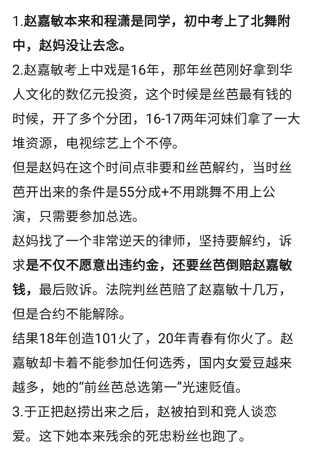于正为赵嘉敏发声赵嘉敏一手好牌打的稀烂的典型，人心不足蛇吞象的典型，命运开好了门