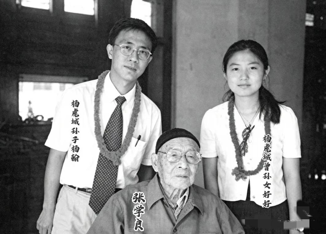 1999年，杨虎城之孙杨瀚携女儿杨好好赴夏威夷，看望99岁高龄的张学良。会面经由