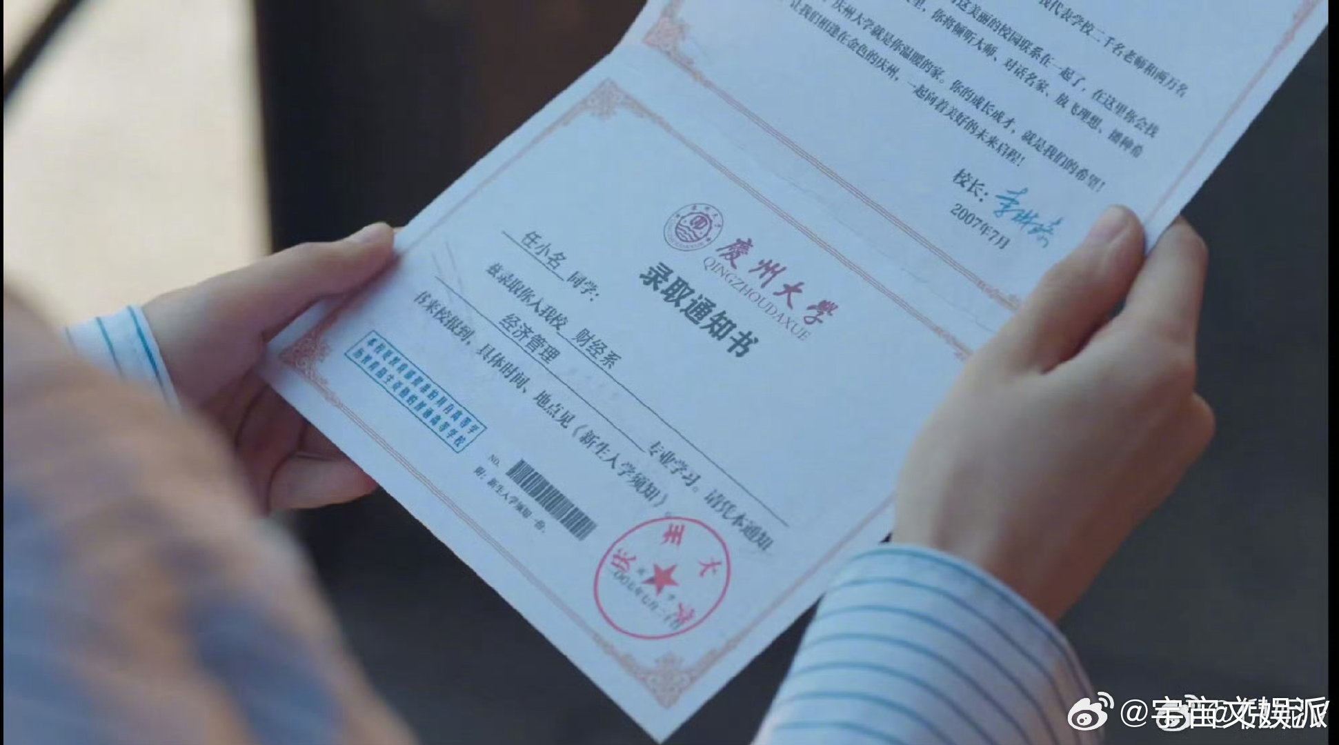 倪妮欢迎来七道河子参加任小名的升学宴任小名的升学宴 七道河子的升学宴要开席啦！任