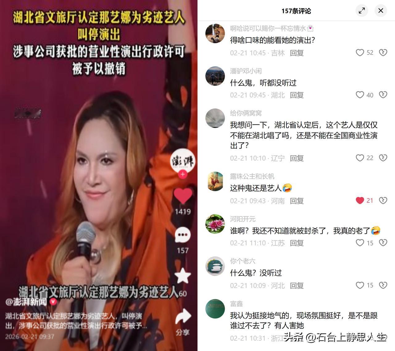 那艺娜：从俄娜娜到劣迹艺人

早年她靠AI换脸装俄罗斯娜娜，说蹩脚中文蹭爱国