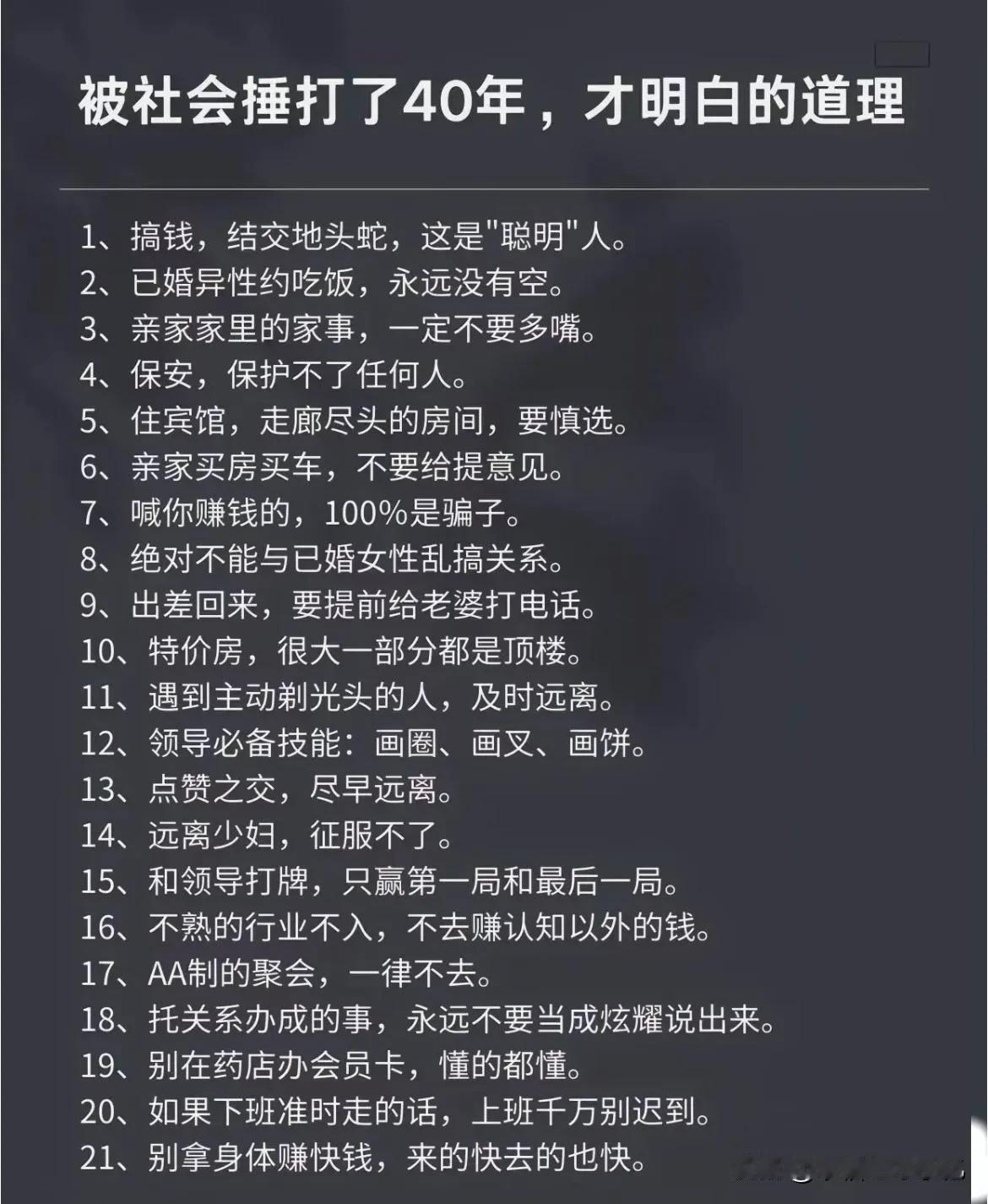 道理，你懂了吗