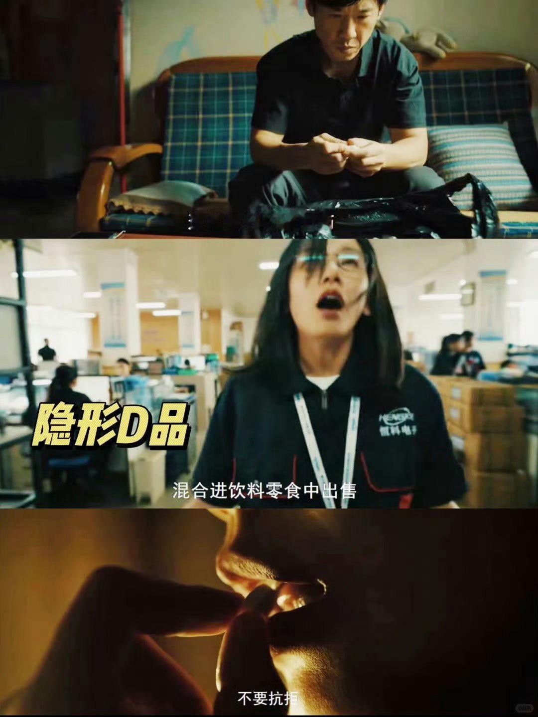 糖非糖药非药亲非亲友非友 被《除恶》狠狠警醒！糖非糖药非药，看似无害却是深渊，亲