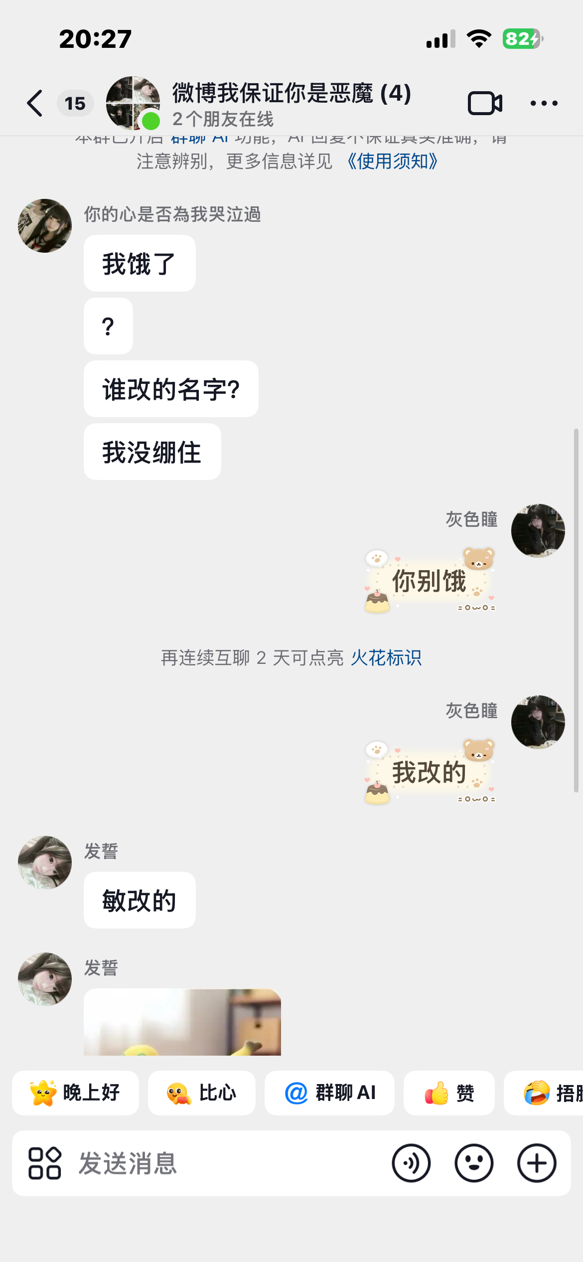不好听吗 